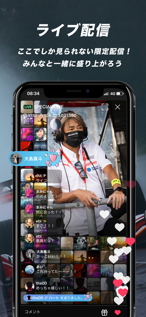 Live streaming screen in the TEAM CLUB KONDO app featuring Masahiko Kondo with real-time fan chat and reactions