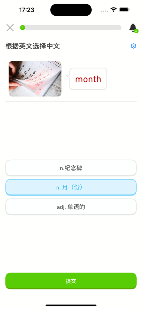 English vocabulary quiz interface for the word month with Chinese translations in the 4000 Essential English Words app