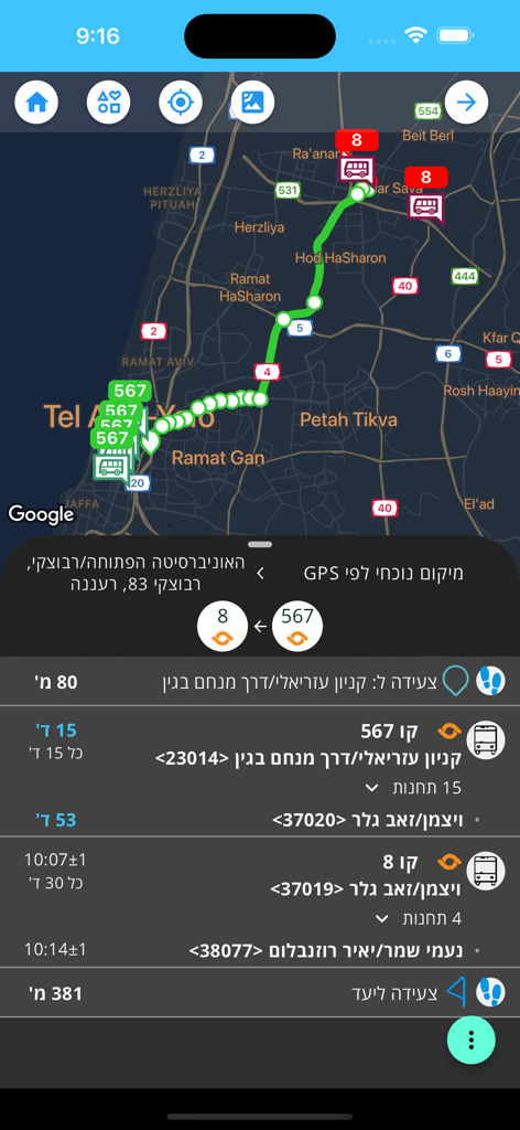איפה בוס 3.0 - תחב״צ בזמן - EfoBus 3.0 mobile app showing a real-time public transit route on a map of Israel