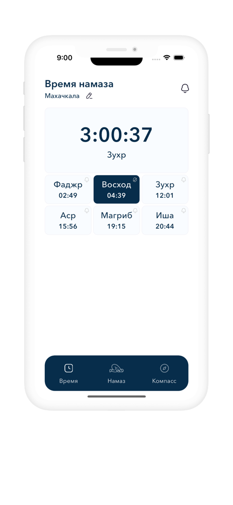 Namaz Learning app interface displaying daily Islamic prayer times and a countdown for Zuhr prayer in Russian.