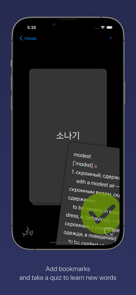 KoRuEn Pro 18-in-1 Dictionary - KoRuEn Pro trilingual flashcard quiz for Korean Russian and English vocabulary