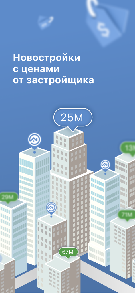 Kapster - Prédios 3D de cidades com etiquetas de preço de construtores para novos imóveis no Cazaquistão