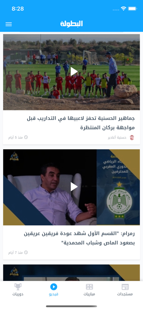Ein Screenshot der mobilen Elbotola-App, der einen Feed mit Fußball-Nachrichtenvideos in Arabisch zeigt.