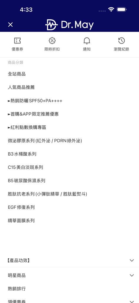 Dr May美博士 - Dr. May mobile app interface displaying skincare product categories and series.