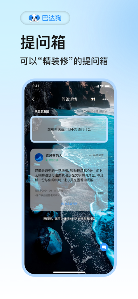 Badagou app anonymous question box with aesthetic coastal background
