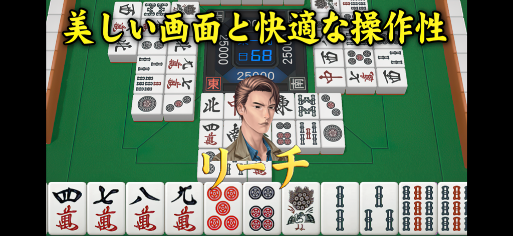 Une capture d'écran de gameplay 3D de Mahjong Tensei montrant un coup Riichi avec un portrait de personnage et des tuiles.