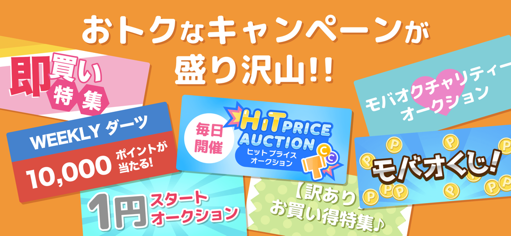 A collection of colorful banners showing various promotional campaigns and auction events available on the Mobaoku app.
