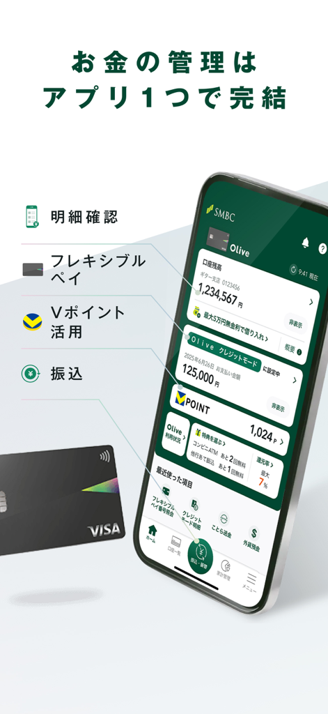 三井住友銀行アプリ - SMBC banking app interface showing Olive account features and V-Points on a smartphone screen.