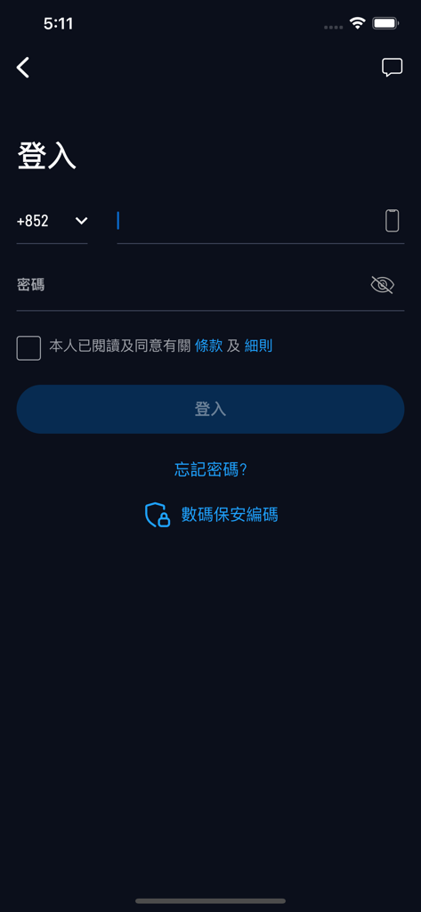 La interfaz de inicio de sesión de la aplicación de negociación móvil Phillip HK POEMS