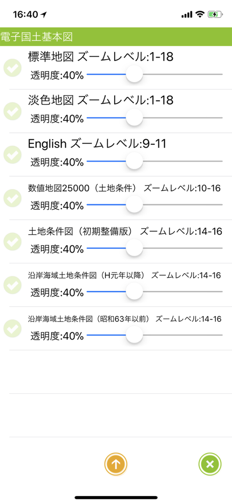 国土マップR - Smartphone screen displaying a list of map layers with transparency sliders for the Kokudo Map R app.