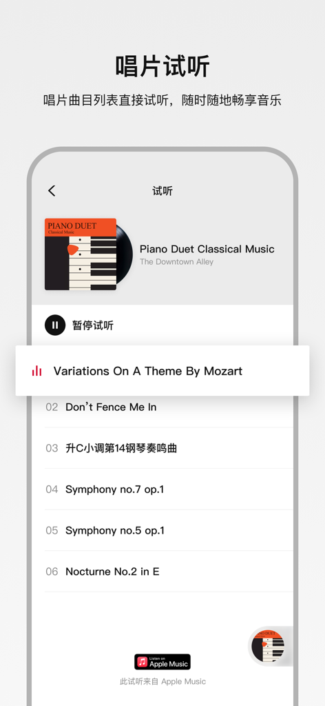 Smartphone screen displaying the Dynaudio Sound app music player and record tracklist