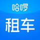 哈啰租车-全国免押送车上门放心租