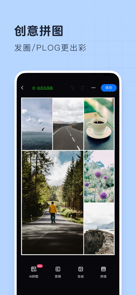 创客贴设计-AI海报图片设计，一键p图拼图修图抠图照片美化 - Chuangkit Design app interface displaying a creative photo collage tool with a grid of nature and lifestyle photos.
