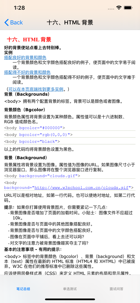 Schermata di tutorial in mandarino sul colore di sfondo del corpo HTML e sugli attributi delle immagini con esempi di codice.