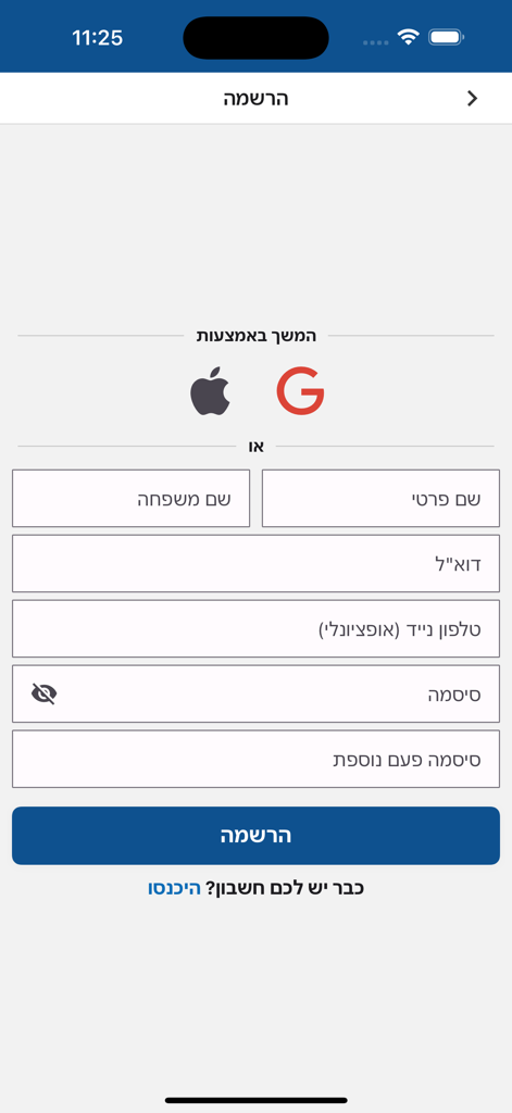K.S.P. mobile app registration interface in Hebrew showing name email and password fields with Apple and Google sign in options.