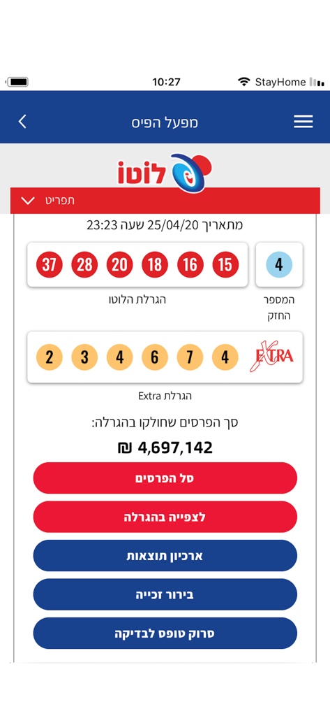 מפעל הפיס - Mifal Hapayis app screen showing lottery results for Lotto and Extra draws with prize information and navigation buttons