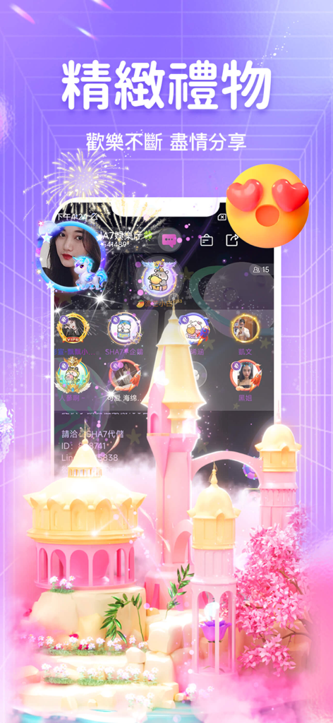 TalkTalk-華語版 - TalkTalk app interface showcasing virtual gifts feature with a decorative pink castle and user avatars in a voice chat room