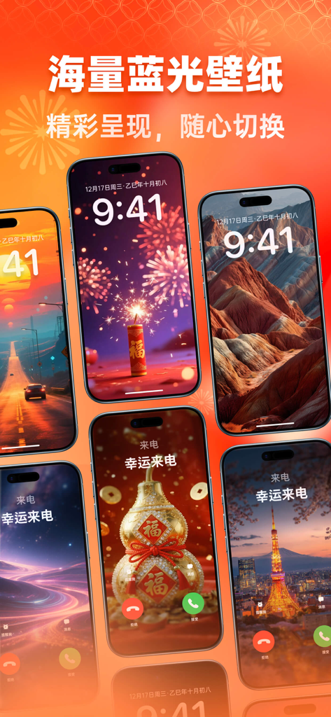 A collection of high-definition dynamic wallpapers and festive call backgrounds displayed on multiple iPhone screens.