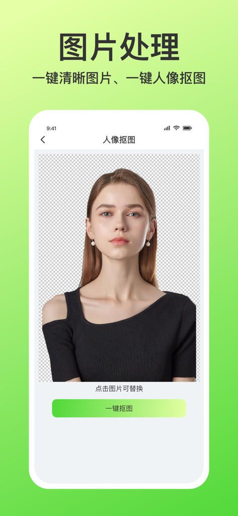 Funzionalità di rimozione dello sfondo dei ritratti AI dell'app Mobile Butler che mostra il ritratto di una donna con sfondo trasparente