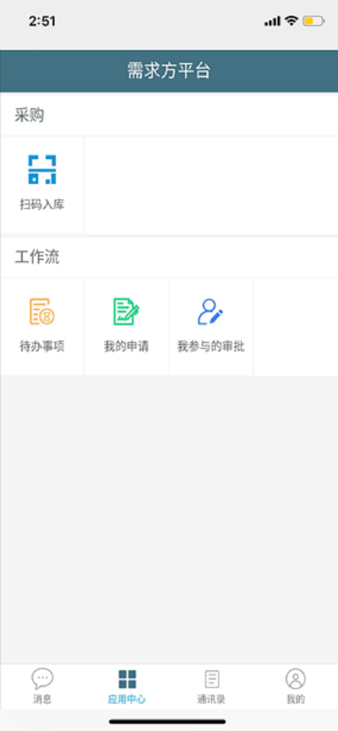 EVCARD-SRM app interface displaying procurement scanning and workflow approval modules.