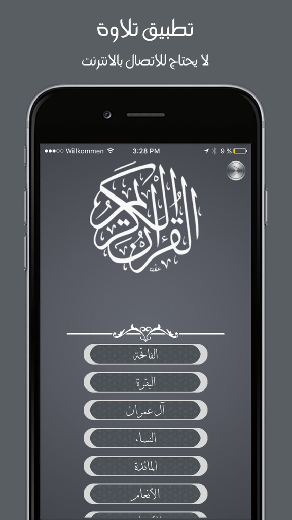 Main interface of the Tilawa app featuring a list of Quran surahs for offline listening.