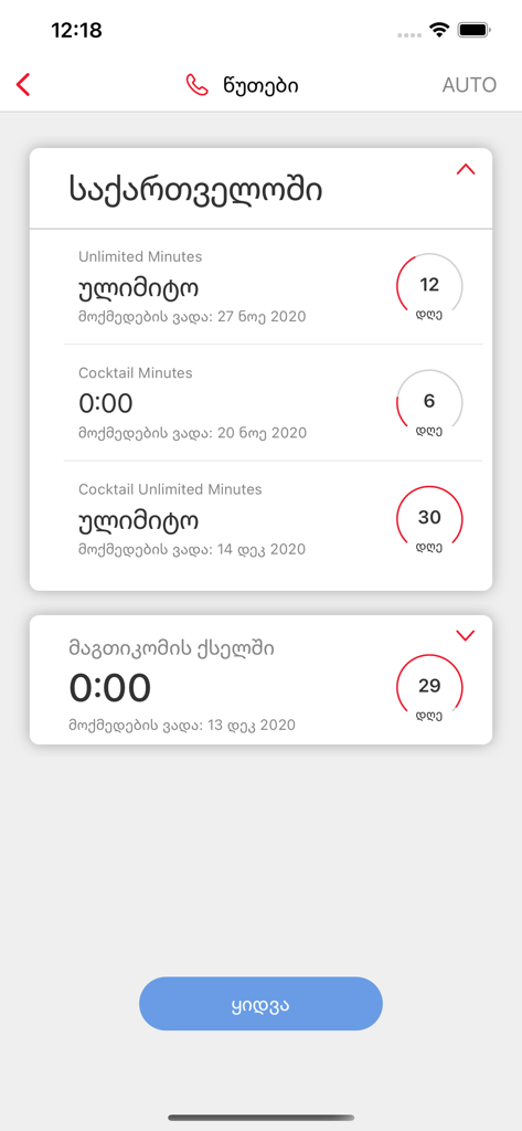 MyMagti - MyMagti app screen displaying unlimited and cocktail minutes with remaining days.
