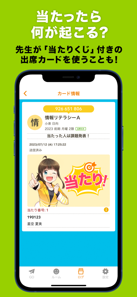 respon -レスポン- - Interface of the respon app displaying a winner screen for an attendance card