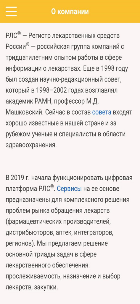 About the company page in the RLS Drug Handbook mobile app