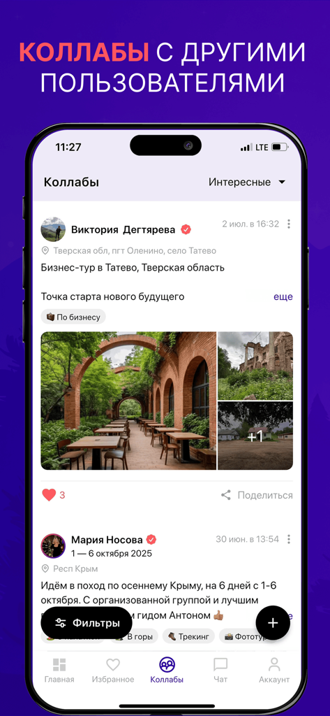Kukurenta App-Oberfläche, die soziale Reisekollaborationen und Benutzer-Trip-Posts zeigt