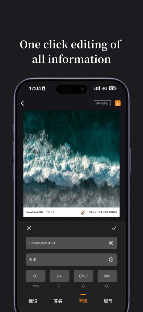 PhotoBy mobile app interface for editing camera metadata and professional borders on a photo of ocean waves