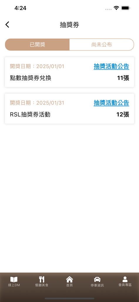 E-Sky Mall app interface showing the raffle tickets section for member rewards and lucky draw entries.
