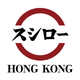 香港壽司郎