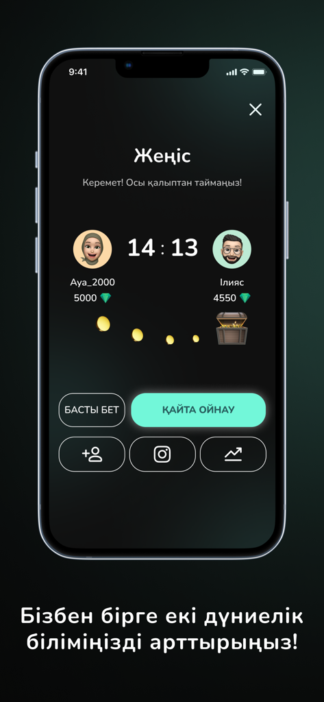 Écran des résultats de victoire montrant le score d'un match compétitif entre deux joueurs dans l'application Islam QUIZ