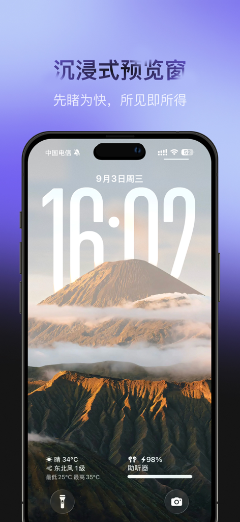 明日壁纸 - 动态手机锁屏每日自动换&视频转实况 - iPhone lock screen showing a mountain landscape wallpaper with a large digital clock and weather widgets.