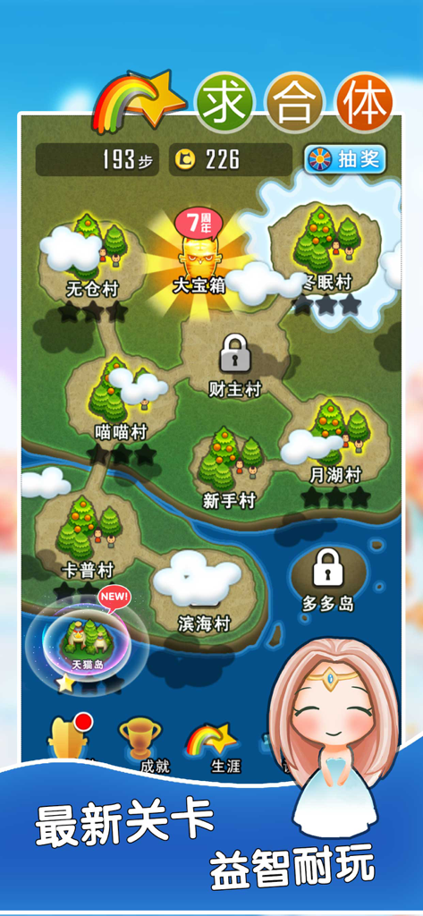 World map interface showing different island levels in a cute mobile puzzle game