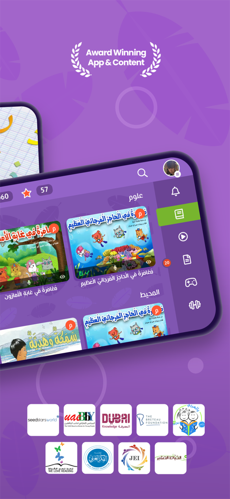 3asafeer School: Learn Arabic - Award winning Arabic story library for children in the 3asafeer app