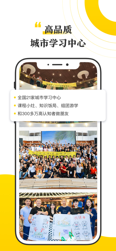 混沌-学创新就在混沌 - Pantalla de la aplicación móvil que muestra los eventos de networking de la comunidad de la Academia Hundun y los centros de aprendizaje profesional.