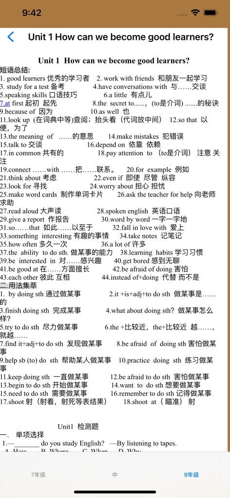 初中英语7~9年级知识点总结大全 - English vocabulary and grammar summary with Chinese translations for middle school students