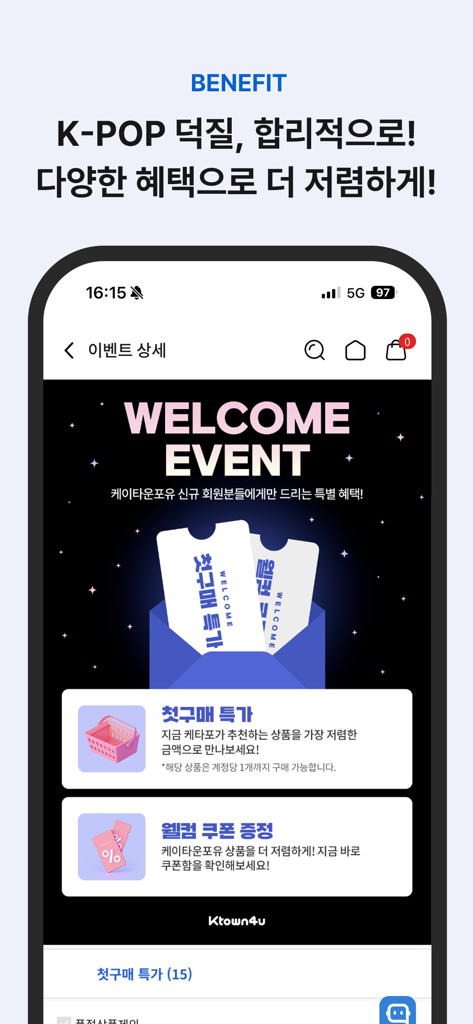 Ktown4u app welcome event screen featuring special first purchase discounts and coupons for new members.