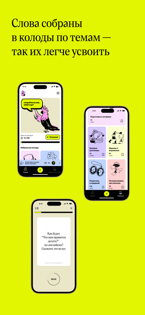 Luke and English - Luke and English app interface with themed vocabulary flashcards