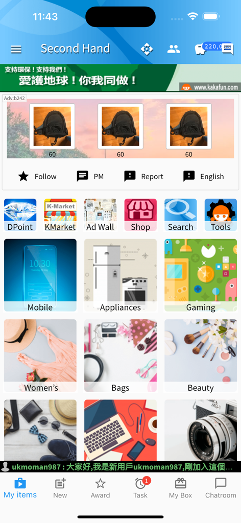 广州二手市场 - Tela principal do aplicativo Guangzhou Second-hand Market mostrando categorias de compras como eletrodomésticos móveis e jogos