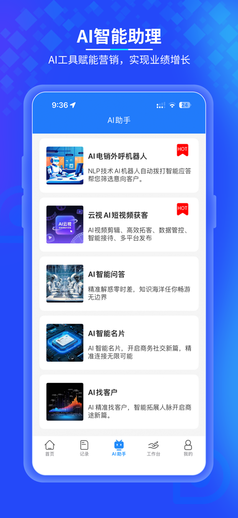 易拓客-找客源找客户拓客CRM商机平台 - AI assistant menu in the Yi Tuo Ke app featuring lead generation and CRM tools