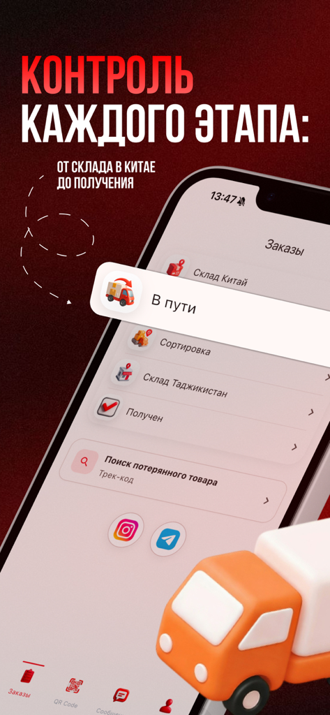 Amir Cargo - Interfaccia dell'app Amir Cargo che mostra il tracciamento della spedizione da un magazzino in Cina al Tagikistan