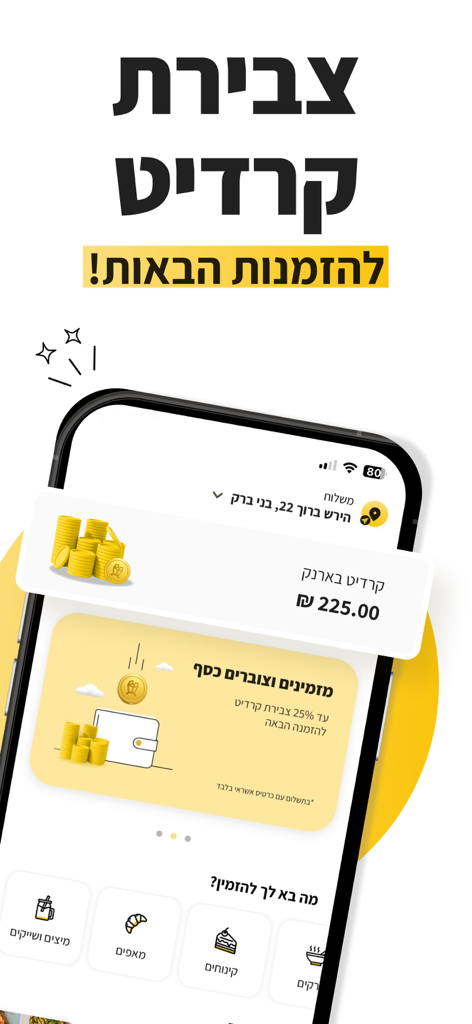 Mishloha food delivery app interface showing digital wallet credit and cashback loyalty program