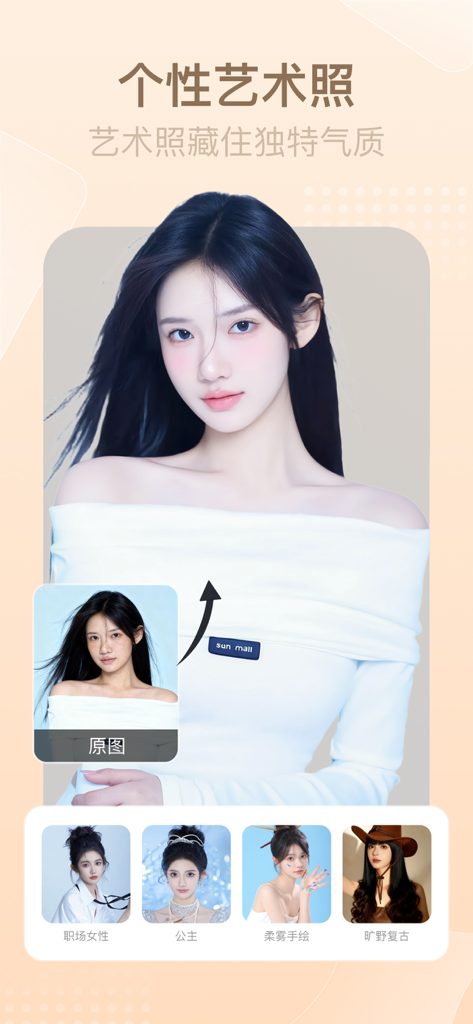 超美相机-美颜特效滤镜 - A woman's portrait before and after applying an artistic filter in the Ultra Beautiful Camera app with several style options like princess and retro.