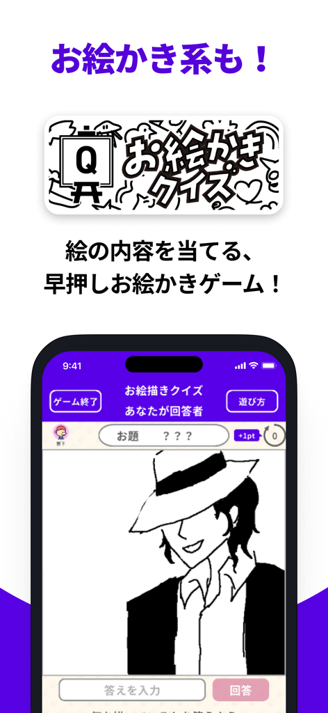 どこでもパーティーゲーム「どこパ」：ワードウルフオンライン - 소셜 파티 앱 내 그림 퀴즈 게임을 보여주는 모바일 화면.