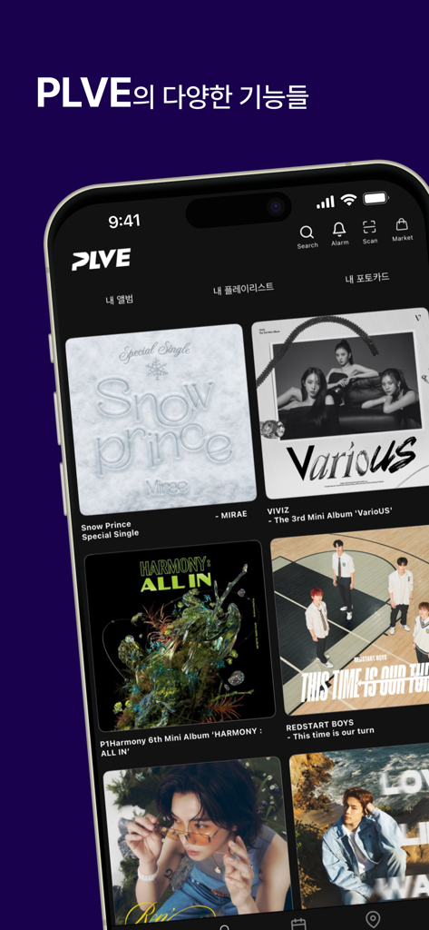 PLVE - The PLVE app interface displaying a collection of digital K-pop albums from various artists.