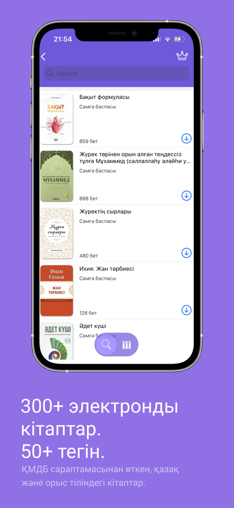 Quran kz: Коран,Таджвид,Книги - Screenshot dell'app Quran kz che mostra una biblioteca di libri islamici elettronici in kazako e russo con opzioni di download.