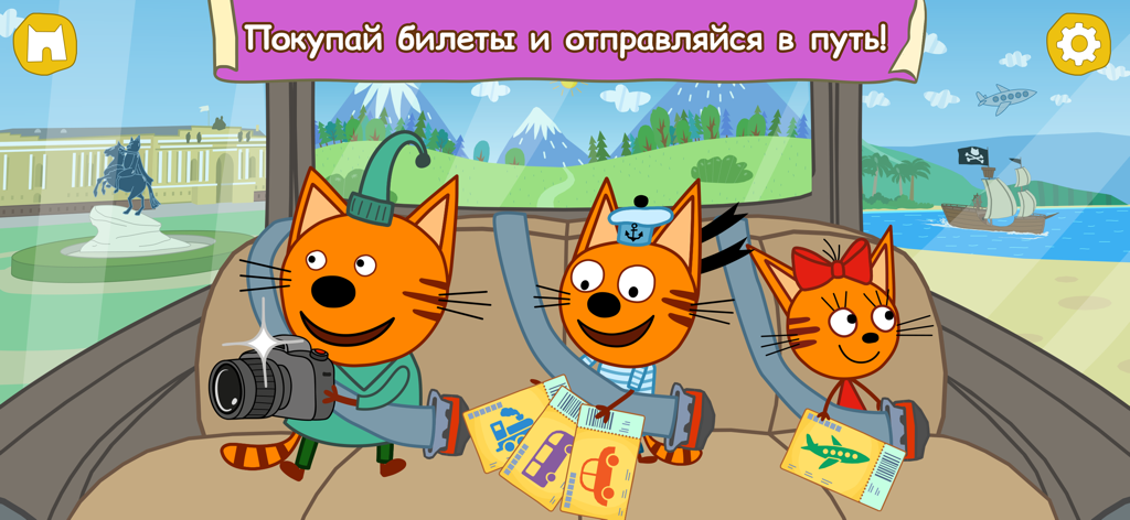 Три Кота: Путешествие Котят! - Three orange kittens from Kid-E-Cats sitting in a car wearing seatbelts and holding travel tickets for a train, bus, car, and airplane.