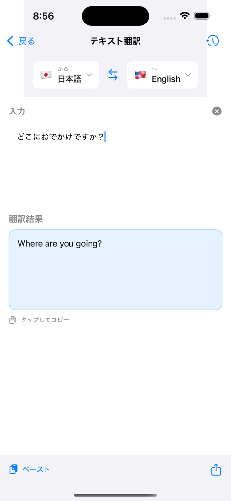 TransLive - A screenshot of the TransLive mobile app interface showing a text translation from Japanese to English.